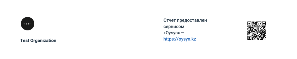 Справка: шапка