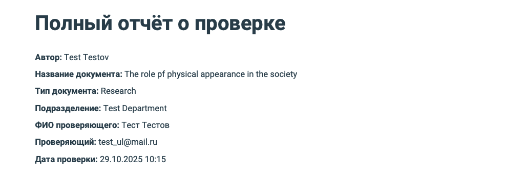 Полный: титул