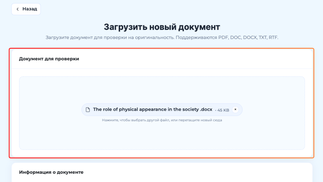 Окно загрузки