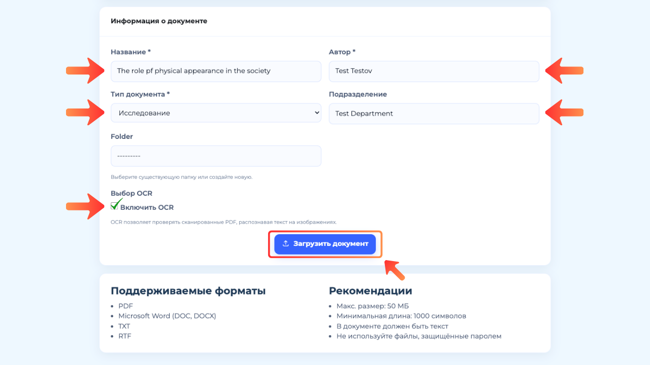 Форма метаданных