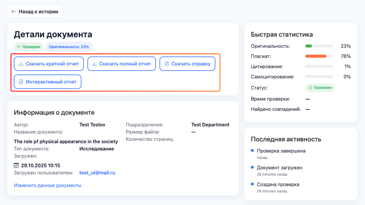 Форматы отчетов