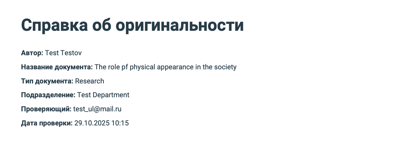 Справка: титул