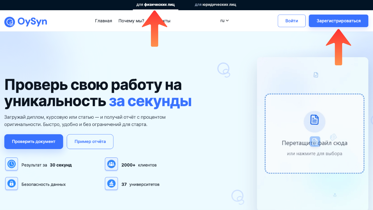 Регистрация