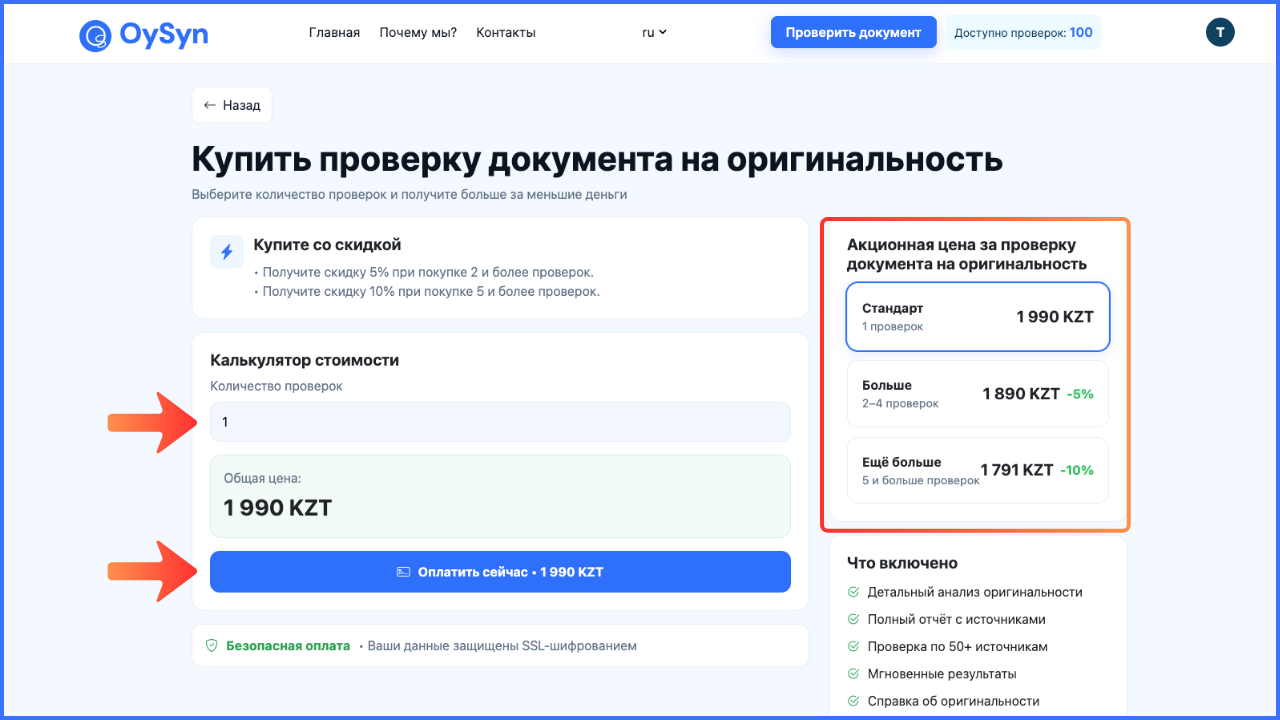 Калькулятор