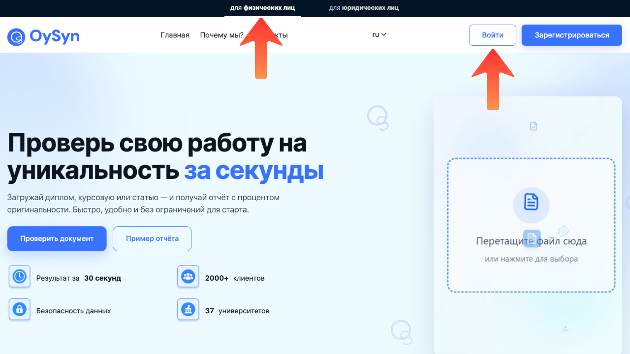 Кнопка входа