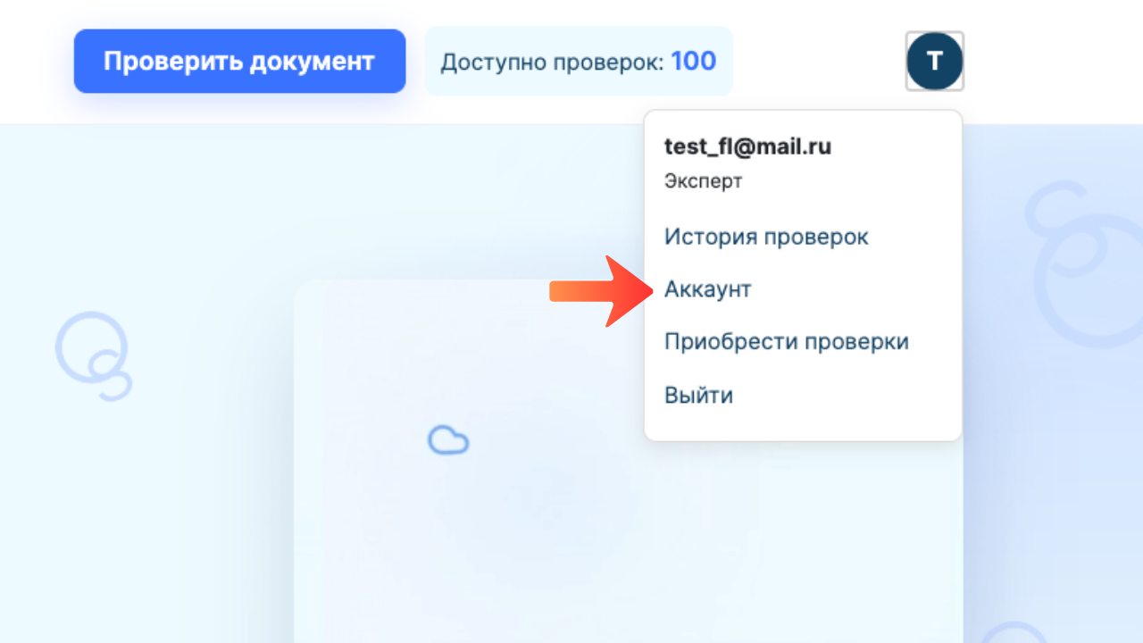 Раздел Профиль