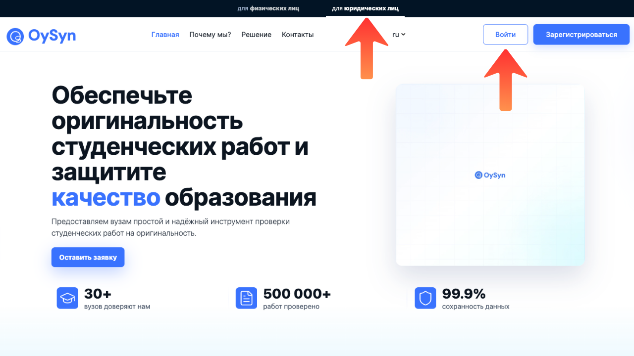 Кнопка входа