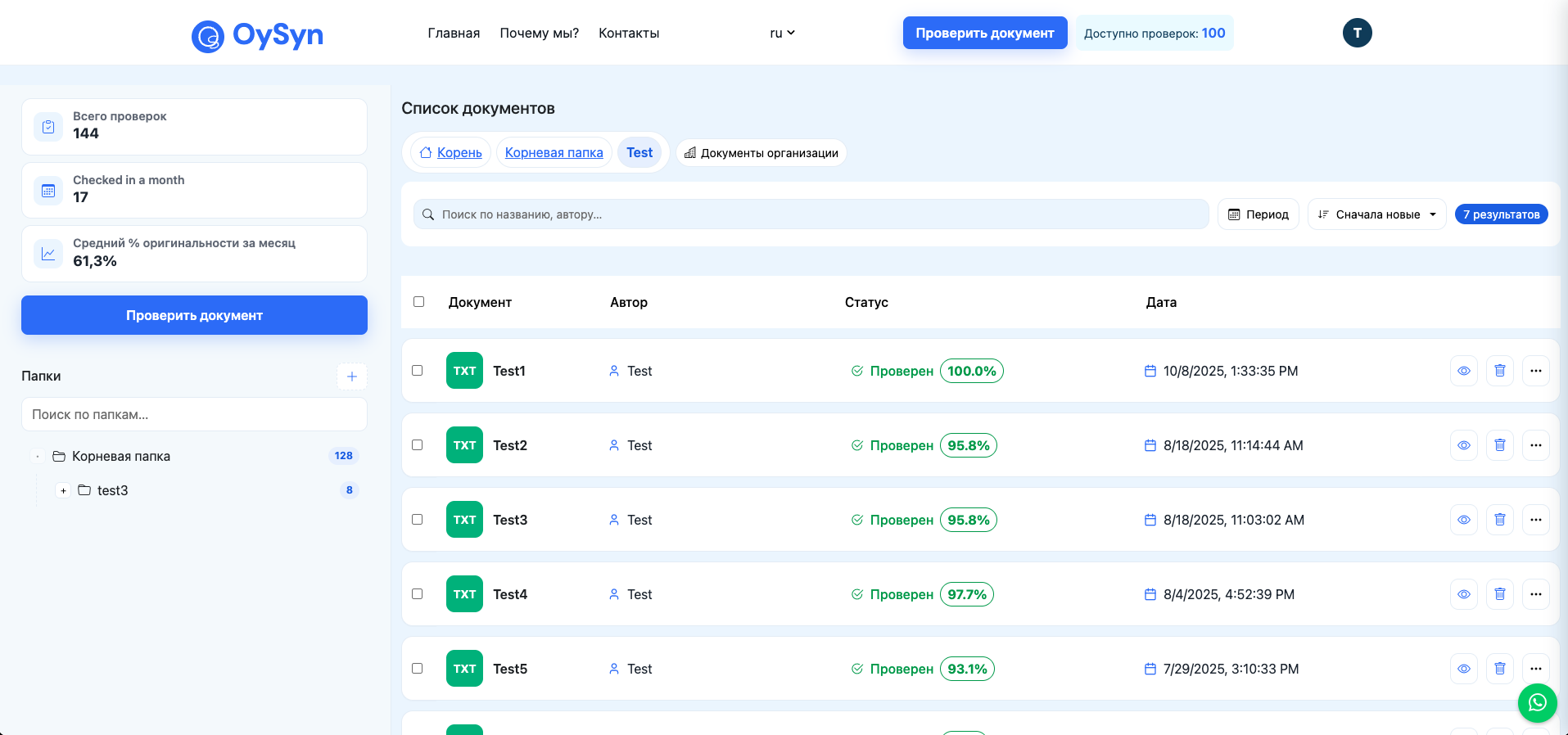 Список документов