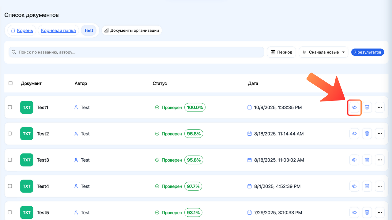 Кнопка отчета