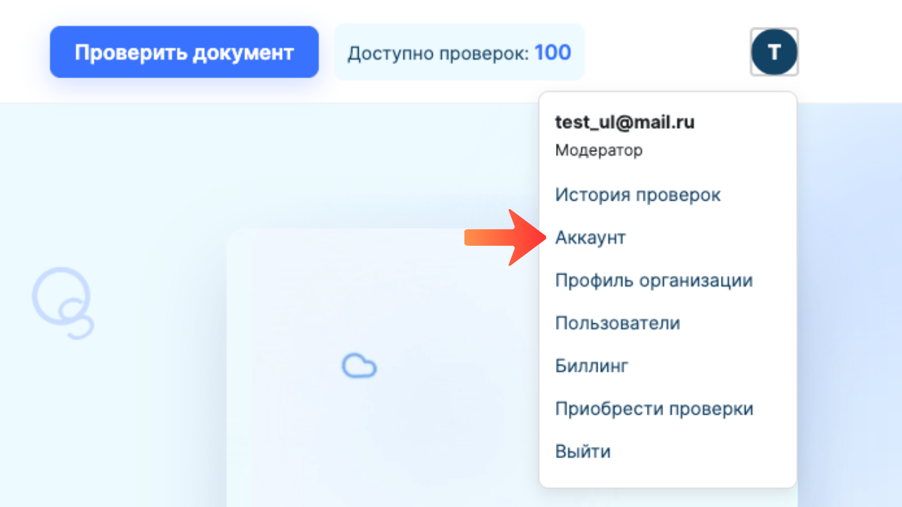 Раздел Профиль