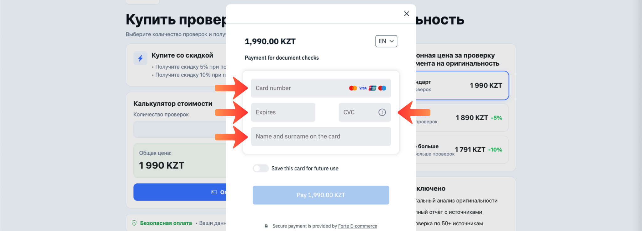 Форма оплаты