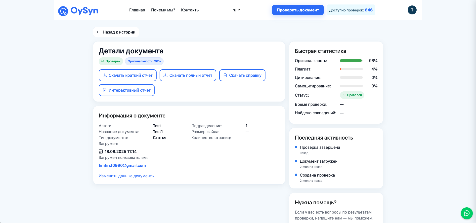 Пример отчета