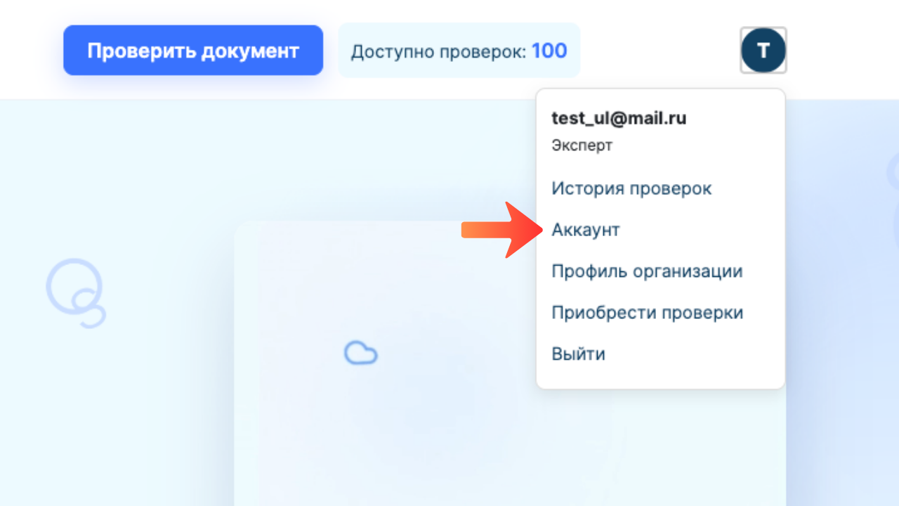 Раздел Профиль