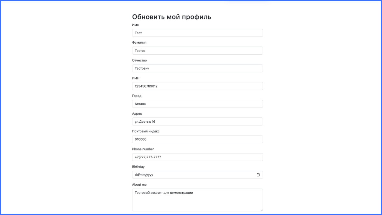 Форма данных